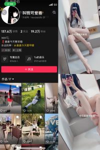 抖音 叫我可爱嘉 微密圈  NO.010期 【8P3V】最新至：2025.5.3-微密空间