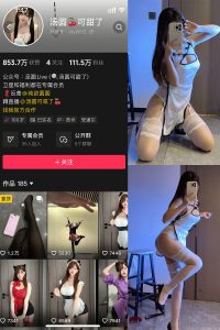 抖音 汤圆可甜了 微密圈  NO.017期 【15P】最新至：2025.5.2-微密空间
