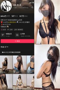 抖音 KK大王 微密圈 005期 【14P】最新至：2025.4.29-微密空间