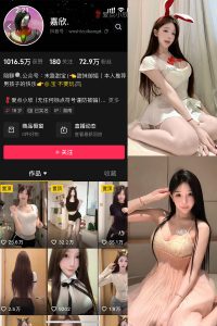抖音 嘉欣 微密圈  NO.010 【10P3V】最新至：2025.4.29-微密空间