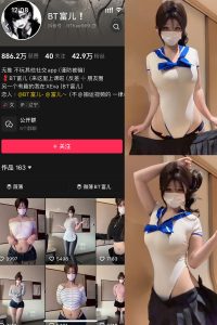 抖音 BT富儿 微密圈 020期 【8P1V】最新至：2025.4.28-微密空间