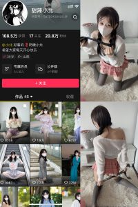 抖音 甜辣小北 微密圈 NO.010期 【14P1V】最新至：2025.4.26-微密空间
