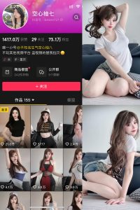 抖音 空心柚七 微密圈  NO.003期 【33P7V】最新至：2025.4.23-微密空间