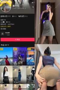 抖音 唐十七 微密圈 NO.041期 【29P】最新至：2025.4.20-微密空间