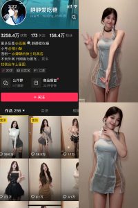 抖音 静静爱吃糖 微密圈  NO.001期 【12P5V】最新至：2025.4.15-微密空间