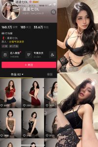 抖音 凌凌七DL 微密圈 NO.009期 【34P1V】最新至：2025.4.10-微密空间