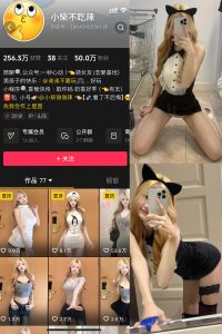 抖音 小柴不吃辣 微密圈  NO.007期 【23P3V】最新至：2025.4.7-微密空间