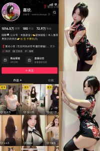 抖音 嘉欣 微密圈  NO.007 【11P5V】最新至：2025.4.4-微密空间