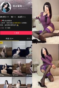 抖音 冰葡萄 微密圈 008期 【37P1V】最新至：2025.3.26-微密空间