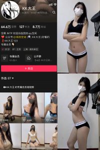 抖音 KK大王 微密圈 003期 【27P3V】最新至：2025.3.26-微密空间