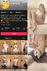 抖音 小柴不吃辣 微密圈  NO.005期 【30P5V】最新至：2025.3.24-微密空间
