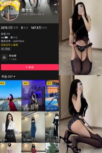 抖音 唐十七 微密圈 NO.040期 【33P】最新至：2025.3.20-微密空间