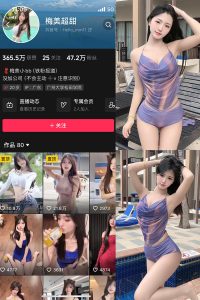 抖音 梅美超甜 微密圈 NO.007期 【45P13V】最新至：2025.3.19-微密空间