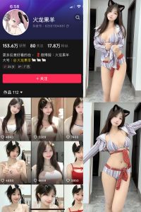 抖音 火龙果羊 微密圈  NO.035期 【3V】最新至：2025.3.19-微密空间