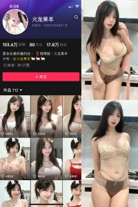抖音 火龙果羊 微密圈  NO.034期 【4V】最新至：2025.3.14-微密空间