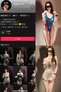 抖音 社恐小77 微密圈 002期 【20V】最新至：2025.3.11-微密空间