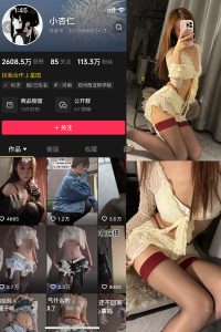 抖音 小杏仁 微密圈  NO.003 【53P2V】-微密空间