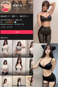 抖音 猪猪大哥 微密圈 NO.002期 【6P24V】-微密空间