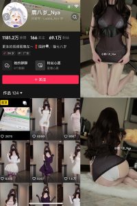 抖音 鹿八岁 微密圈  NO.066期 【21P1V】最新至：2025.3.4-微密空间