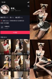 抖音 崽崽nana 微密圈  NO.050期 【14P】最新至：2025.2.22-微密空间