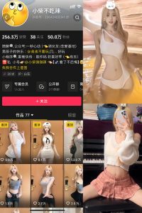 抖音 小柴不吃辣 微密圈 NO.004期 【11P18V】-微密空间