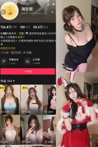 抖音 瑞安黎 微密圈 NO.001期 【7P4V】最新至：2025.2.17-微密空间