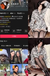 抖音 无关关子 微密圈  NO.001期 【13P2V】最新至：2025.2.15-微密空间