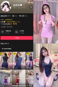 抖音 温柔苗 微密圈 001期 【23P3V】-微密空间