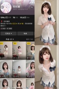 抖音 妃妃酱 微密圈 NO.005期 【2V】最新至：2025.2.15-微密空间