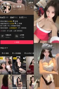 抖音 亿1香香 微密圈 NO.007期 【6P23V】最新至：2025.2.12-微密空间