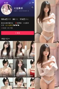 抖音 火龙果羊 微密圈  NO.033期 【4V】最新至：2025.2.12-微密空间