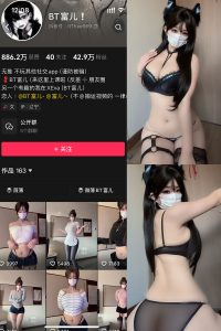 抖音 BT富儿 微密圈 011期 【13P1V】最新至：2025.2.12-微密空间