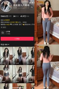 抖音 今天是九斤明哥 微密圈  NO.002期 【22V】-微密空间