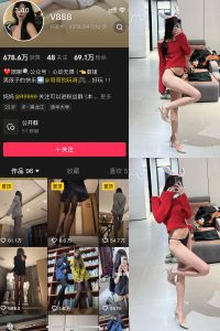 抖音 V888 微密圈  NO.002期 【50P5V】-微密空间