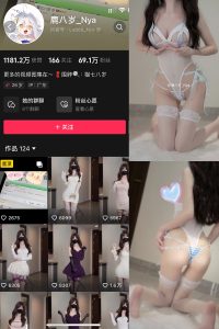抖音 鹿八岁 微密圈  NO.063期 【39P2V】最新至：2025.2.10-微密空间