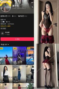 抖音 唐十七 微密圈 NO.039期 【30P】最新至：2025.2.9-微密空间