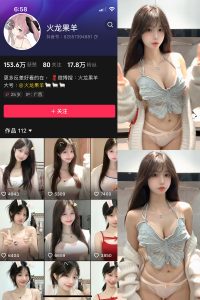 抖音 火龙果羊 微密圈  NO.032期 【4V】最新至：2025.2.7-微密空间