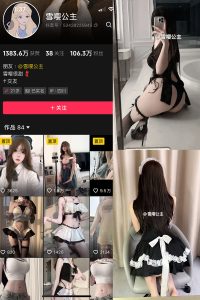 抖音 雪嘤公主 微密圈  NO.009期 【15P】最新至：2025.2.3-微密空间