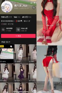 抖音 鹿八岁 微密圈  NO.060期 【17P1V】-微密空间