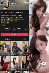 抖音 Zero2 微密圈  NO.001 【6P】最新至：2025.1.25-微密空间