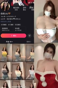 抖音 你的UU 微密圈  NO.001 【38P2V】最新至：2025.1.24-微密空间