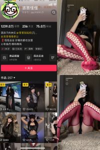 抖音 吉吉怪怪 微密圈 NO.001期 【20P】最新至：2025.1.20-微密空间