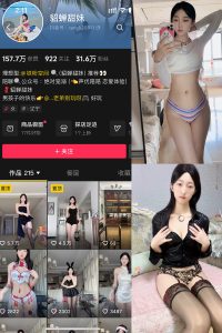 抖音 貂蝉甜妹 微密圈 NO.005期 【8V】最新至：2025.1.17-微密空间
