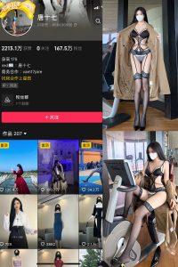 抖音 唐十七 微密圈 NO.038期 【20P】最新至：2025.1.13-微密空间
