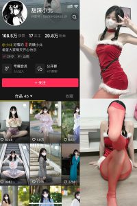 抖音 甜辣小北 微密圈 NO.005期 【17P3V】最新至：2025.1.10-微密空间