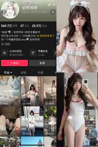 抖音 安然同学 微密圈  NO.001期 【19P】最新至：2025.1.6-微密空间