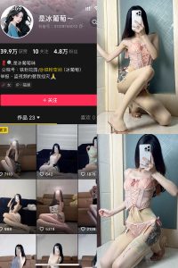 抖音 冰葡萄 微密圈 005期 【83P1V】-微密空间
