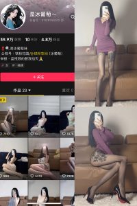 抖音 冰葡萄 微密圈 002期 【88P】-微密空间