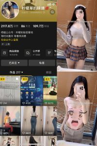 抖音 柠檬草的味道 微密圈  NO.003 【80P2V】-微密空间