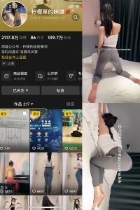 抖音 柠檬草的味道 微密圈  NO.002 【85P2V】-微密空间
